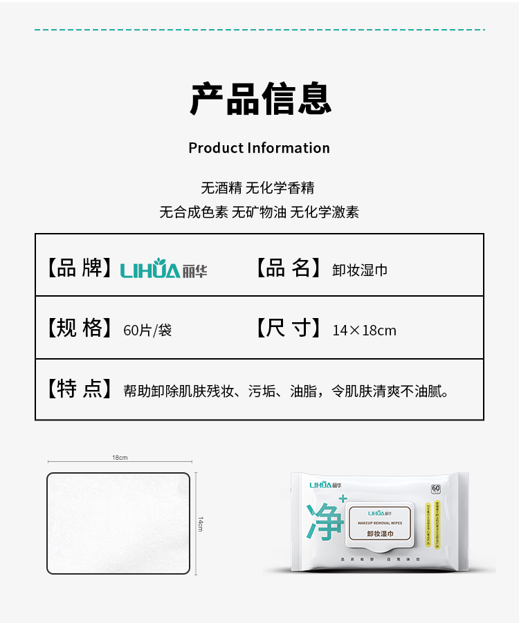 卸妆湿巾详情页2_12.jpg