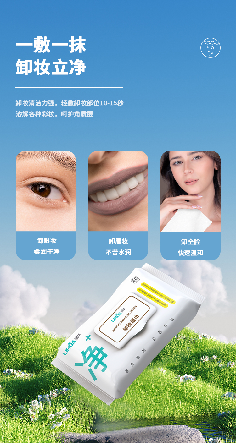 卸妆湿巾详情页2_04.jpg
