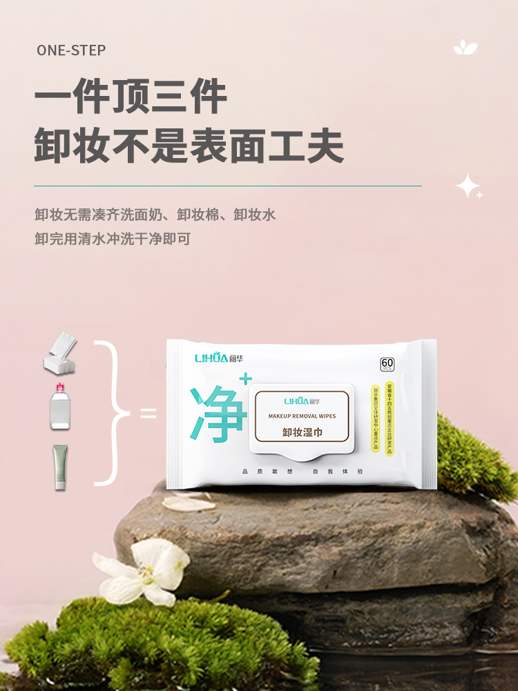卸妆湿巾详情页2_03.jpg