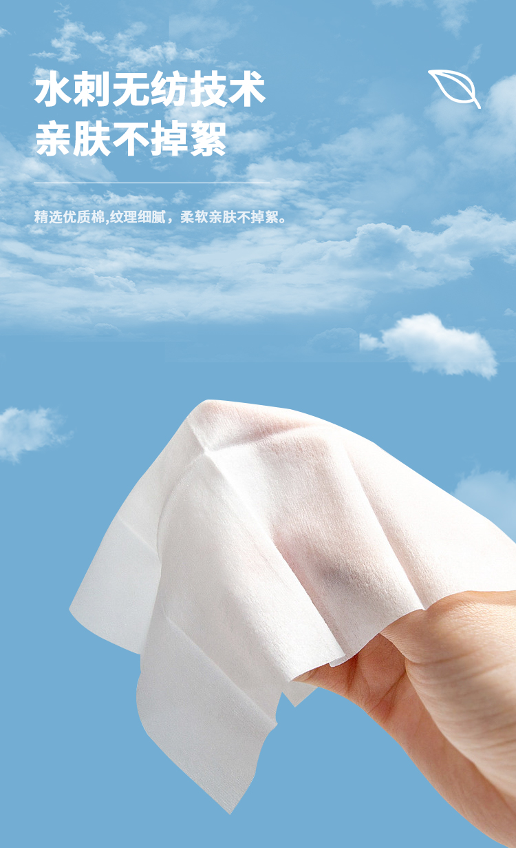 卸妆湿巾详情页2_08.jpg